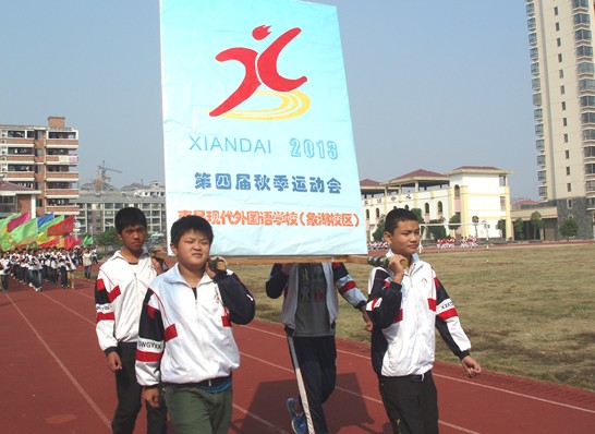 運動會上?；兆o衛(wèi)隊入場