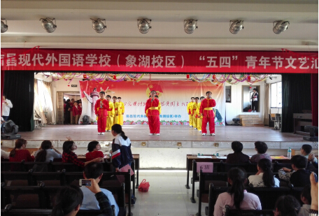 現(xiàn)外象湖校區(qū)開展2016年慶祝“五四”青年節(jié)活動(dòng)