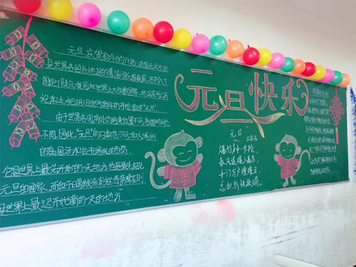 現(xiàn)外象湖校區(qū)開展“慶元旦、迎新年”黑板報評比活動