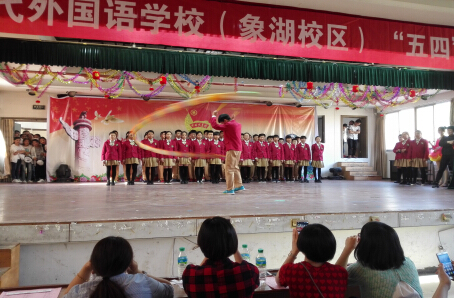 現(xiàn)外象湖校區(qū)開展2016年慶?！拔逅摹鼻嗄旯?jié)活動(dòng)