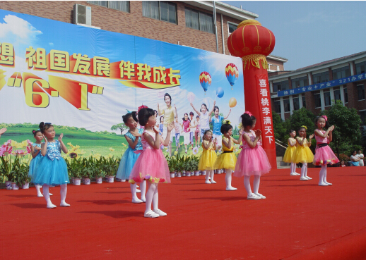 現(xiàn)外象湖校區(qū)舉行2016年“六一”慶祝活動