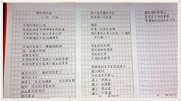 現(xiàn)代(象湖校區(qū))小學部開展“學會感恩”主題征文比賽