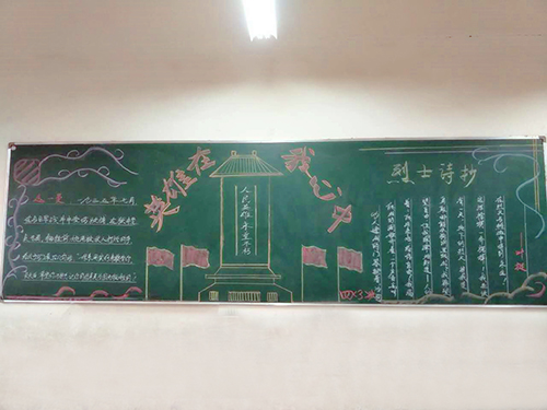 南昌現(xiàn)代外國語學(xué)校（象湖校區(qū)）開展“黑板報(bào)評(píng)比”主題教育活動(dòng)