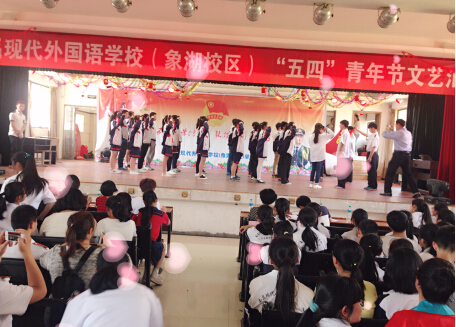 現(xiàn)外象湖校區(qū)開展2016年慶祝“五四”青年節(jié)活動(dòng)