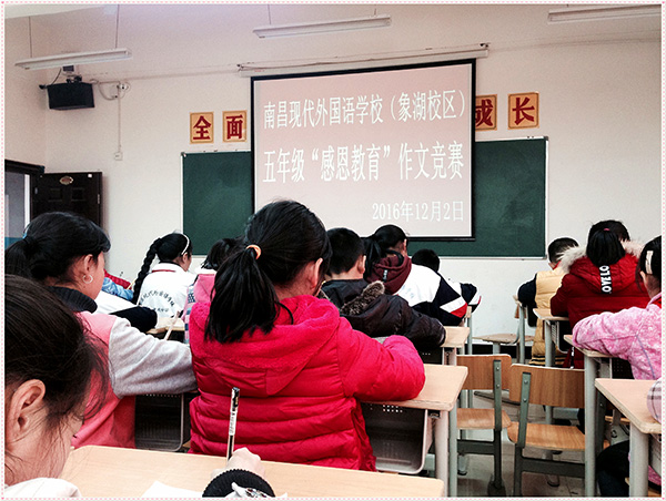 現(xiàn)代(象湖校區(qū))小學部開展“學會感恩”主題征文比賽