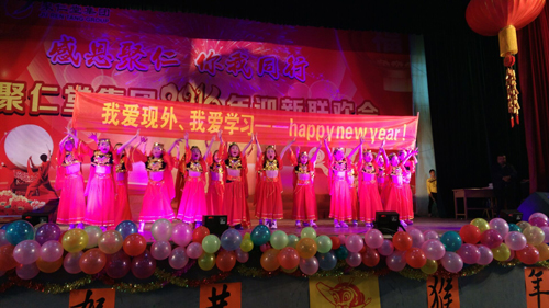 現(xiàn)外迎賓校區(qū)舉辦迎新年文藝聯(lián)歡會(huì)