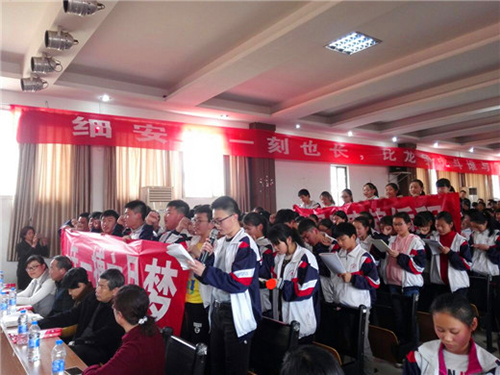 揚(yáng)帆中考，爭(zhēng)創(chuàng)輝煌