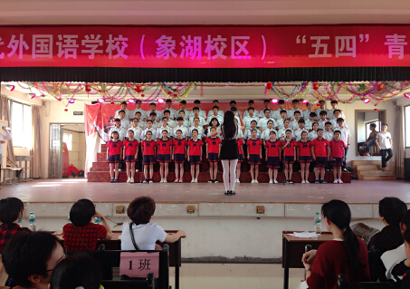 現(xiàn)外象湖校區(qū)開展2016年慶?！拔逅摹鼻嗄旯?jié)活動(dòng)