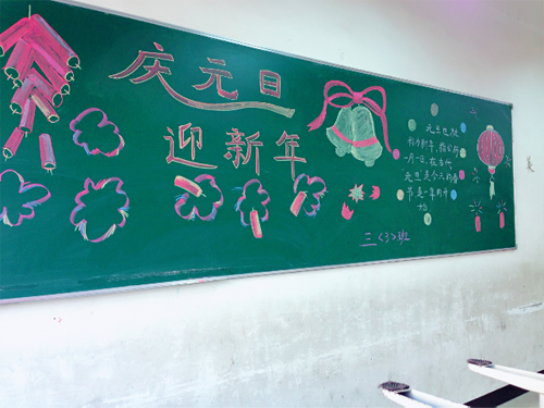 現(xiàn)外象湖校區(qū)開展“慶元旦、迎新年”黑板報評比活動